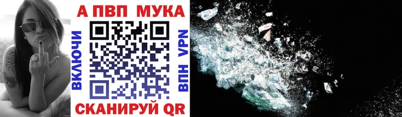 Alfa_PVP кристаллы  Купить  Новокубанск 