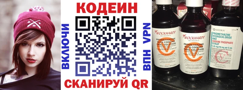 Купить закладки  Новокубанск  Кодеин напиток Lean (лин) 