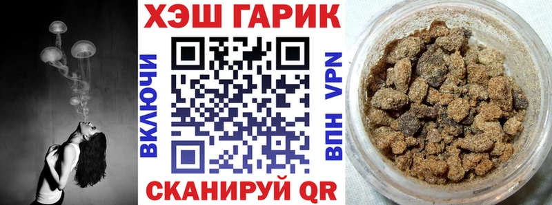 ГАШИШ гарик  Купить  Новокубанск 