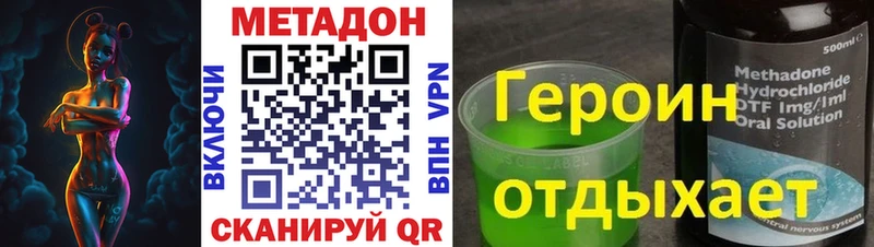 Купить  Новокубанск  МЕТАДОН мёд 