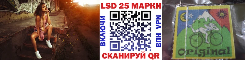 Марки 25I-NBOMe 1500мкг  Купить  Новокубанск 